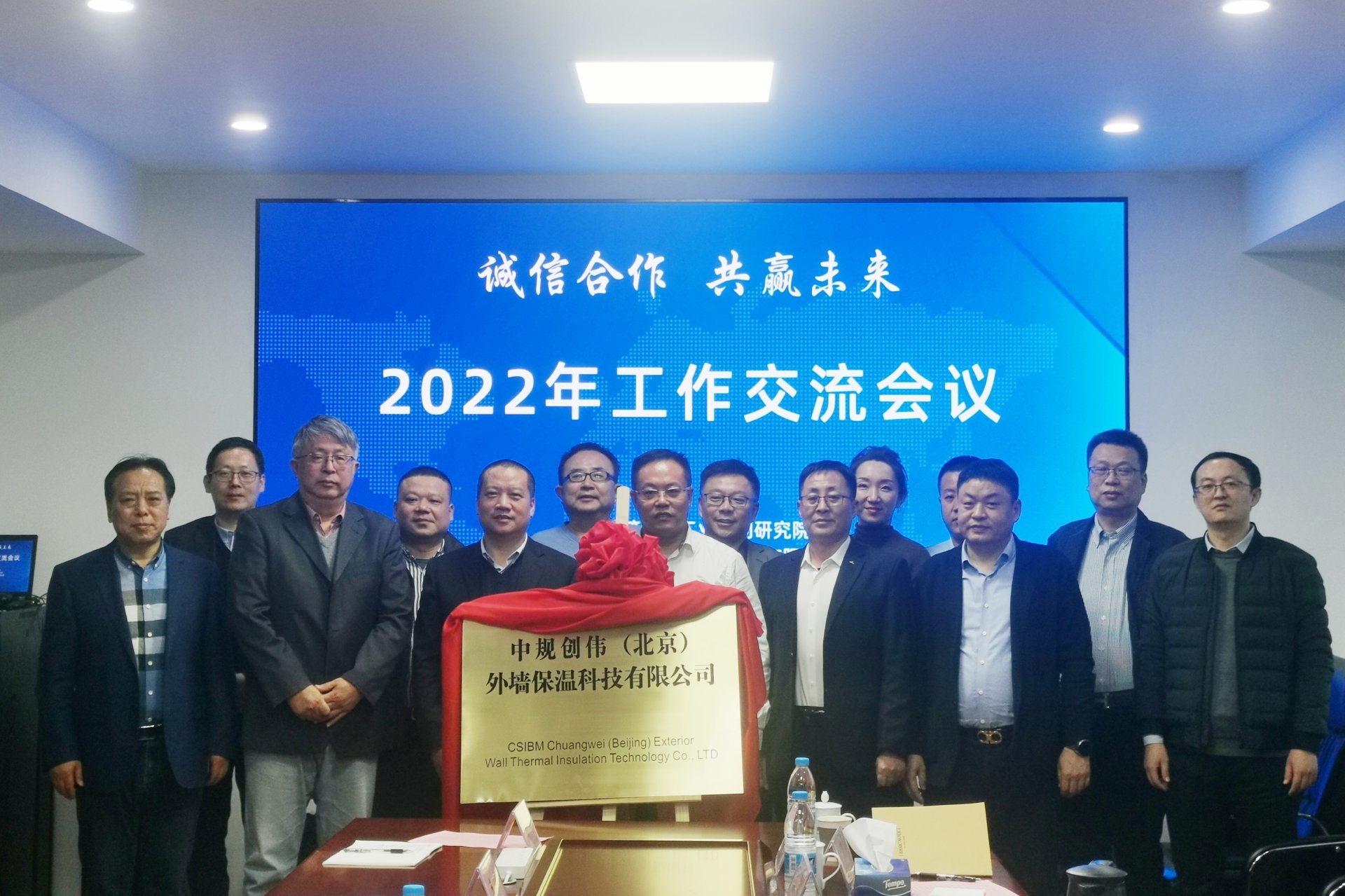 2021年12月中规J9.COM（北京）外墙保温科技有限公司成立！